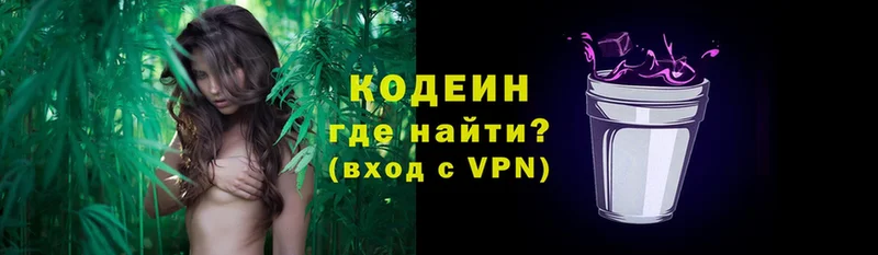 Кодеиновый сироп Lean напиток Lean (лин)  ссылка на мегу ТОР  Кызыл  дарнет шоп 